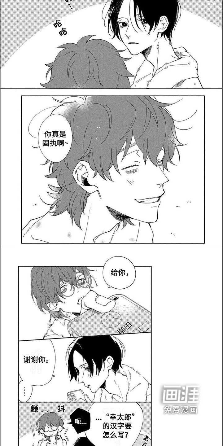 第16章：固执【完结】