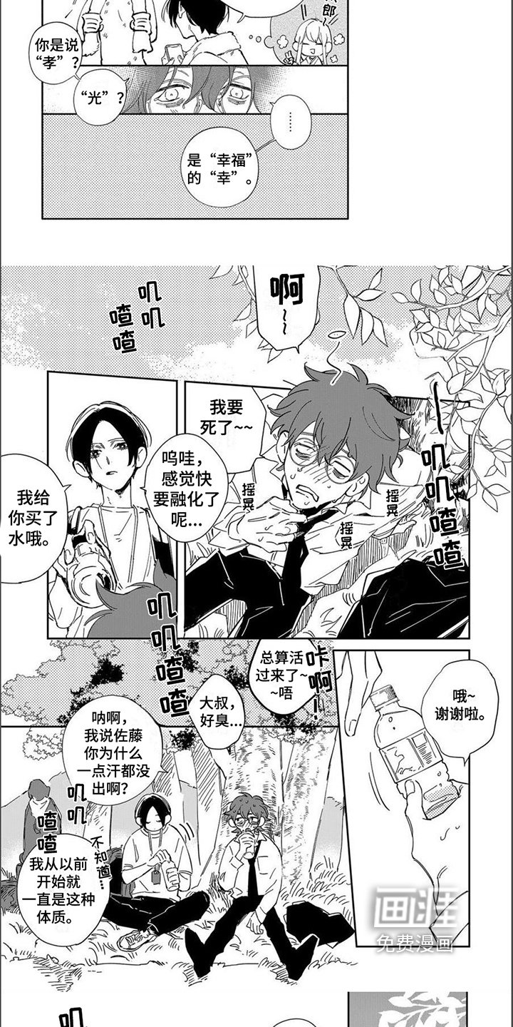 第16章：固执【完结】