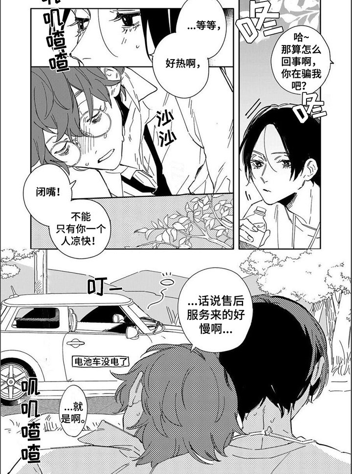 第16章：固执【完结】