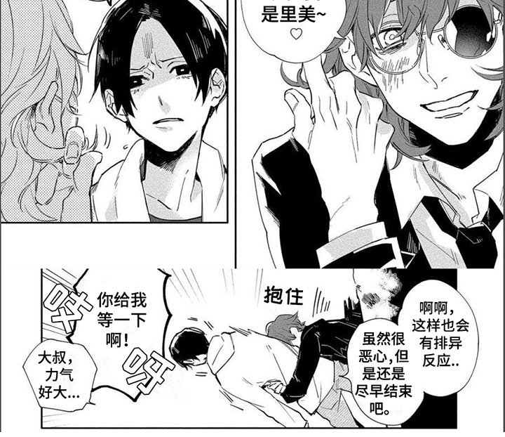 第2章：附身