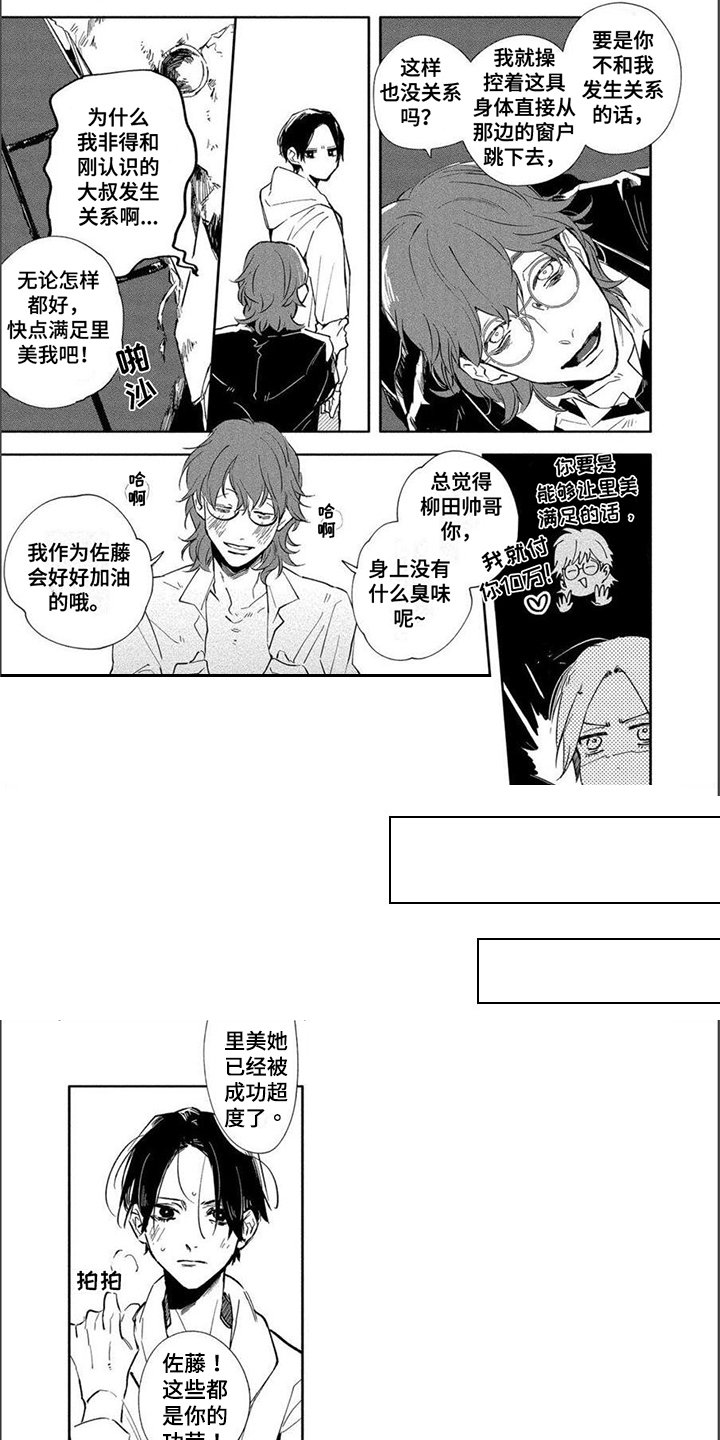 第3章：除灵