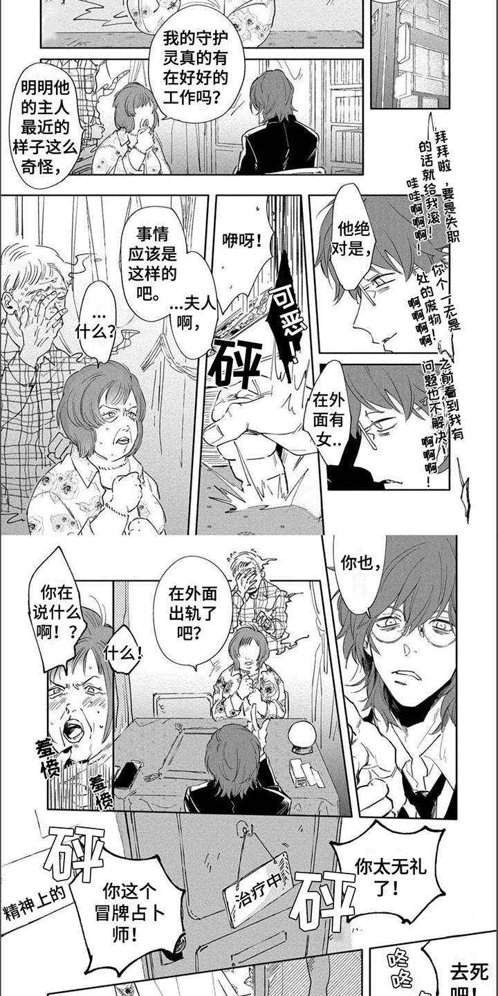 第3章：除灵