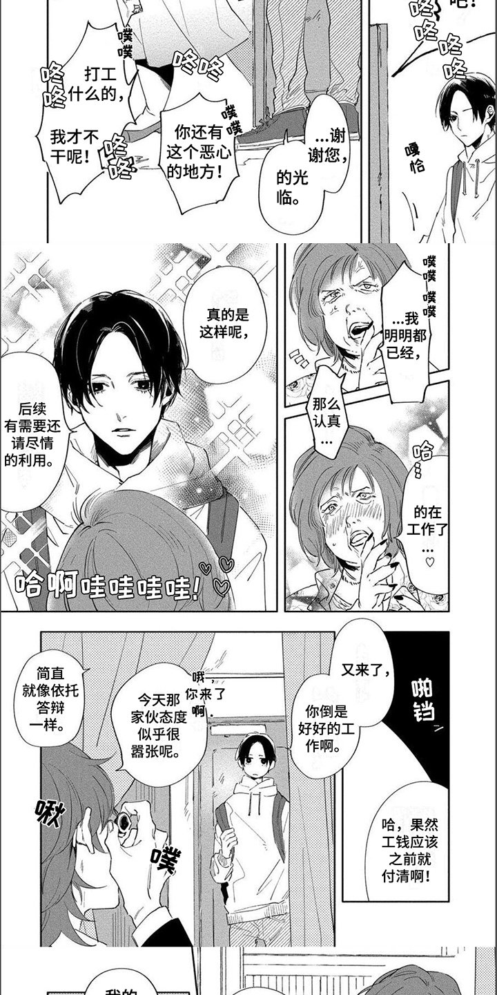 第3章：除灵