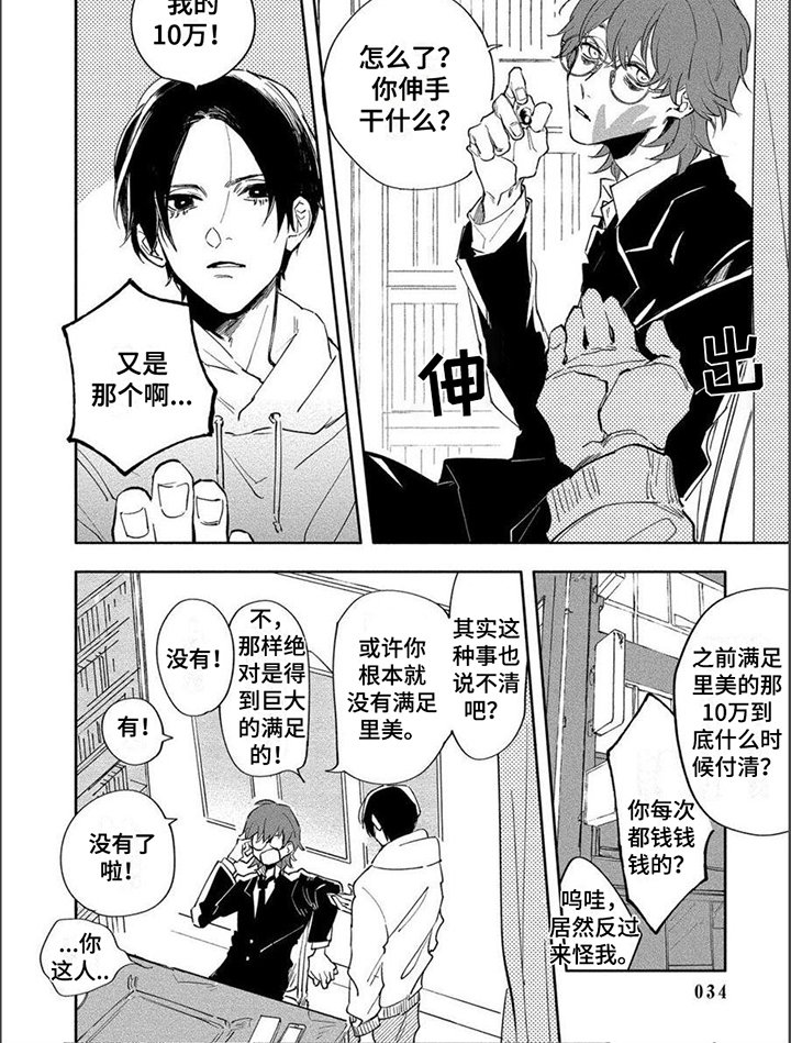 第3章：除灵
