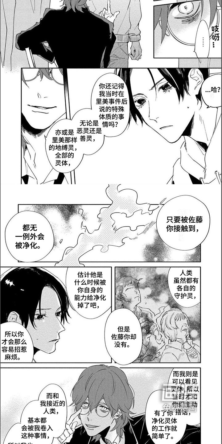 第4章：业务