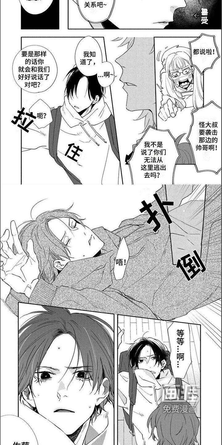 第5章：帮忙