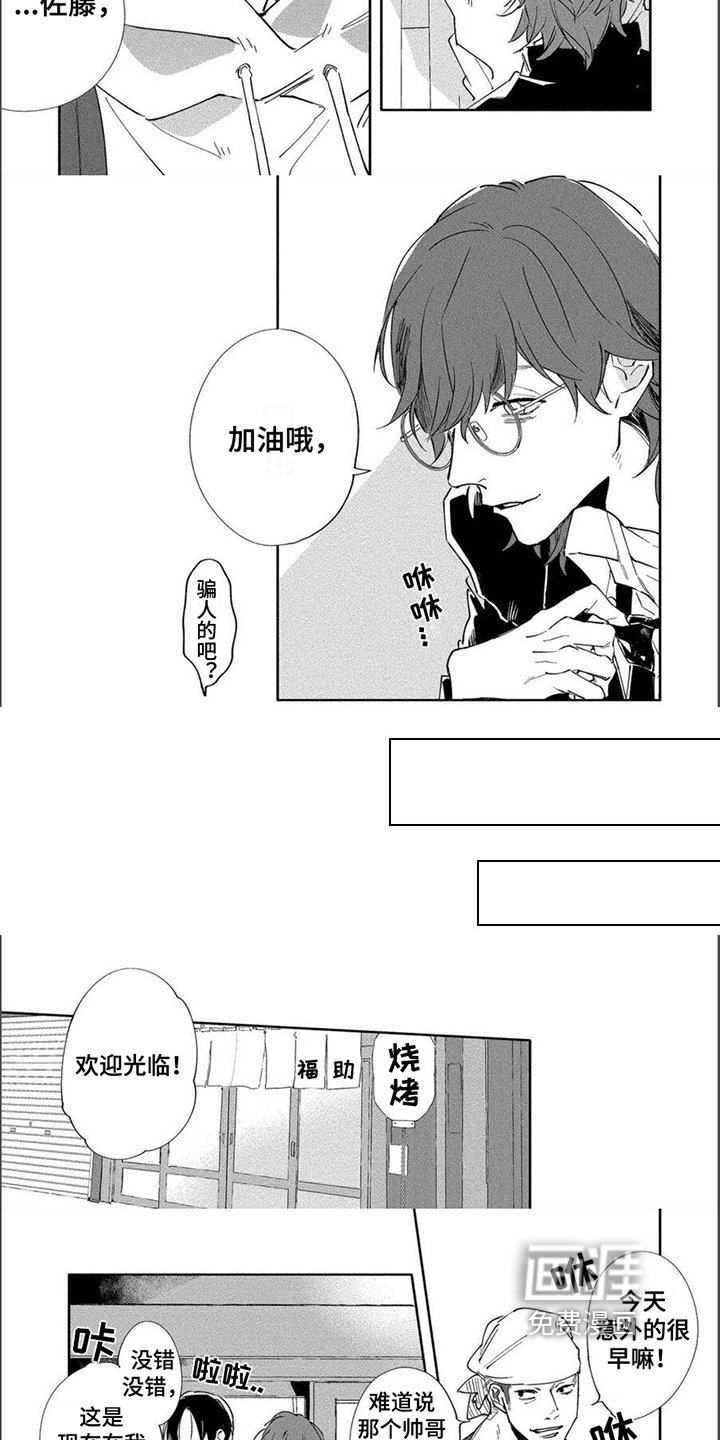 第5章：帮忙