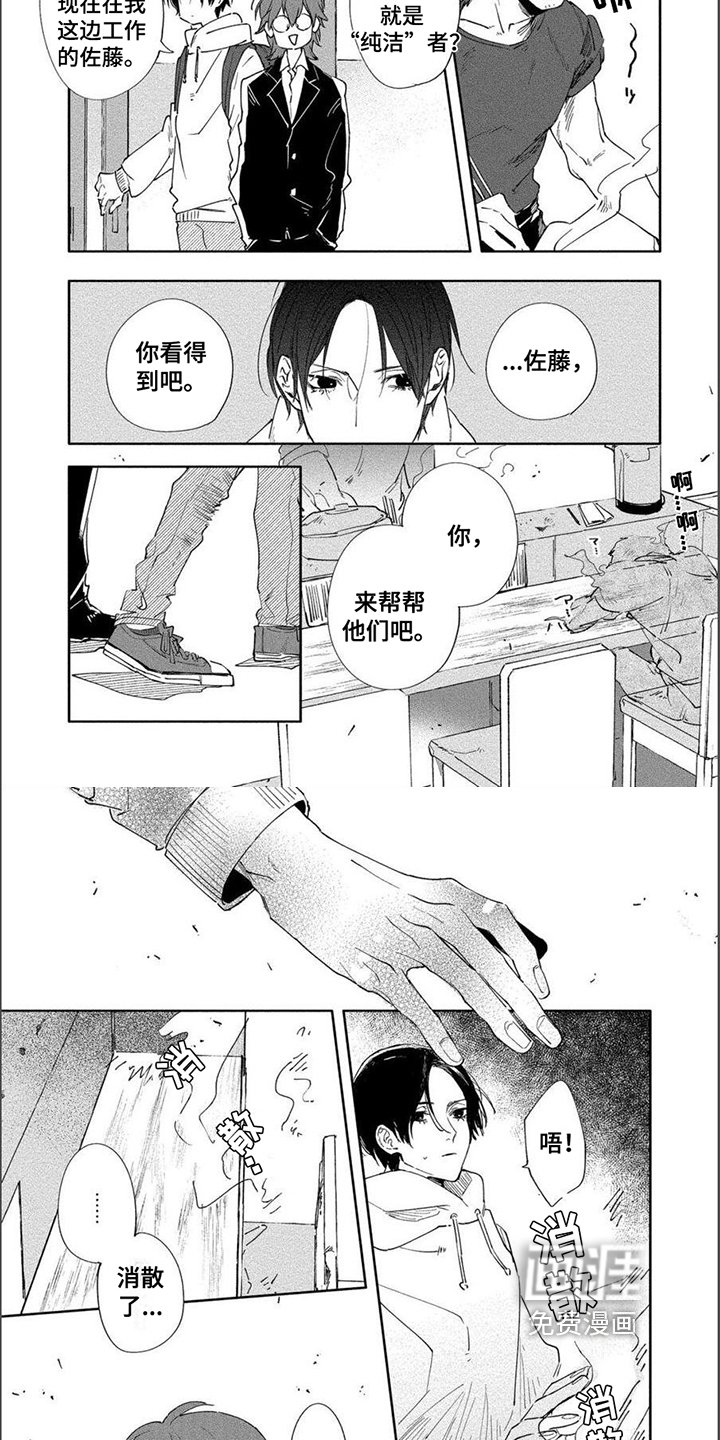 第5章：帮忙