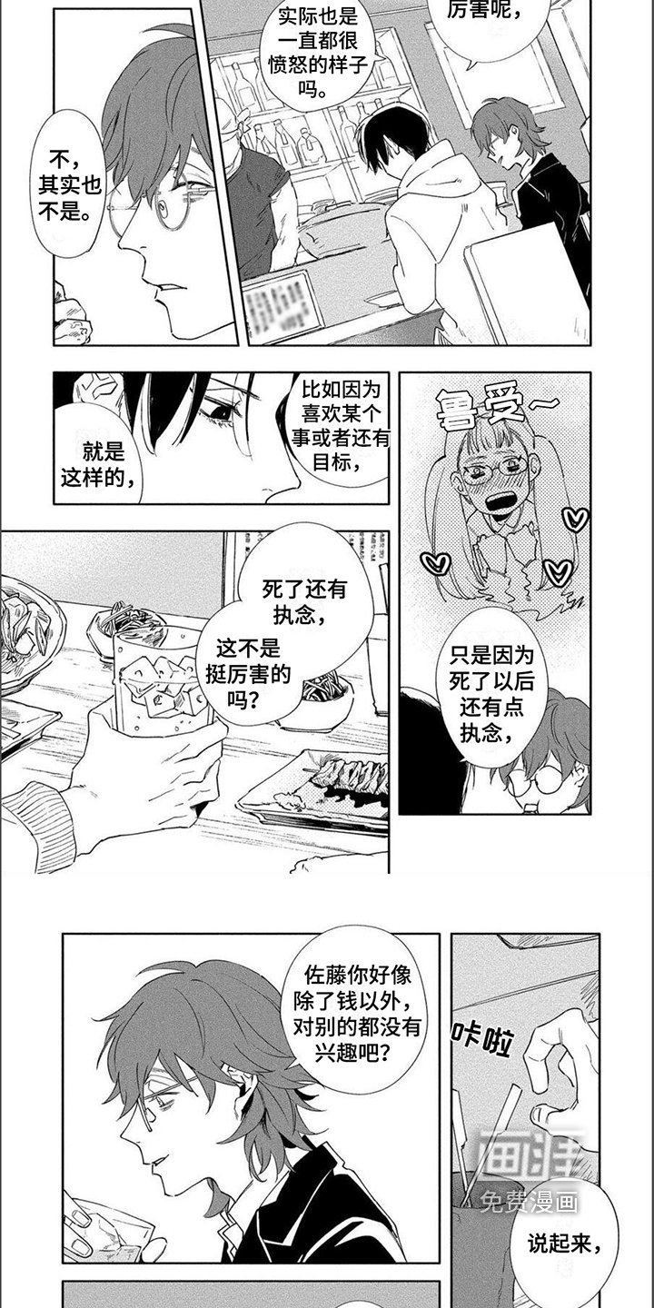 第5章：帮忙