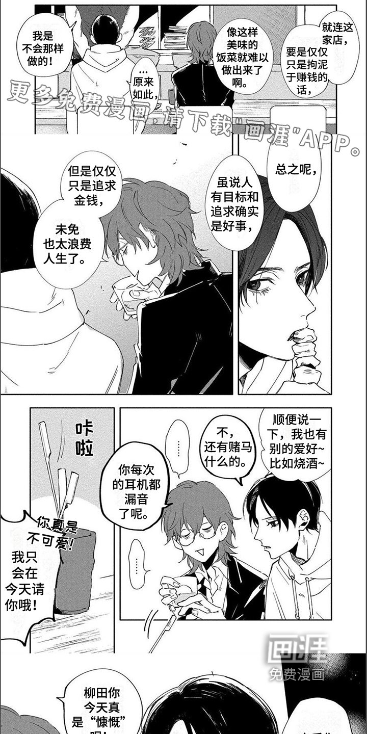 第6章：看法