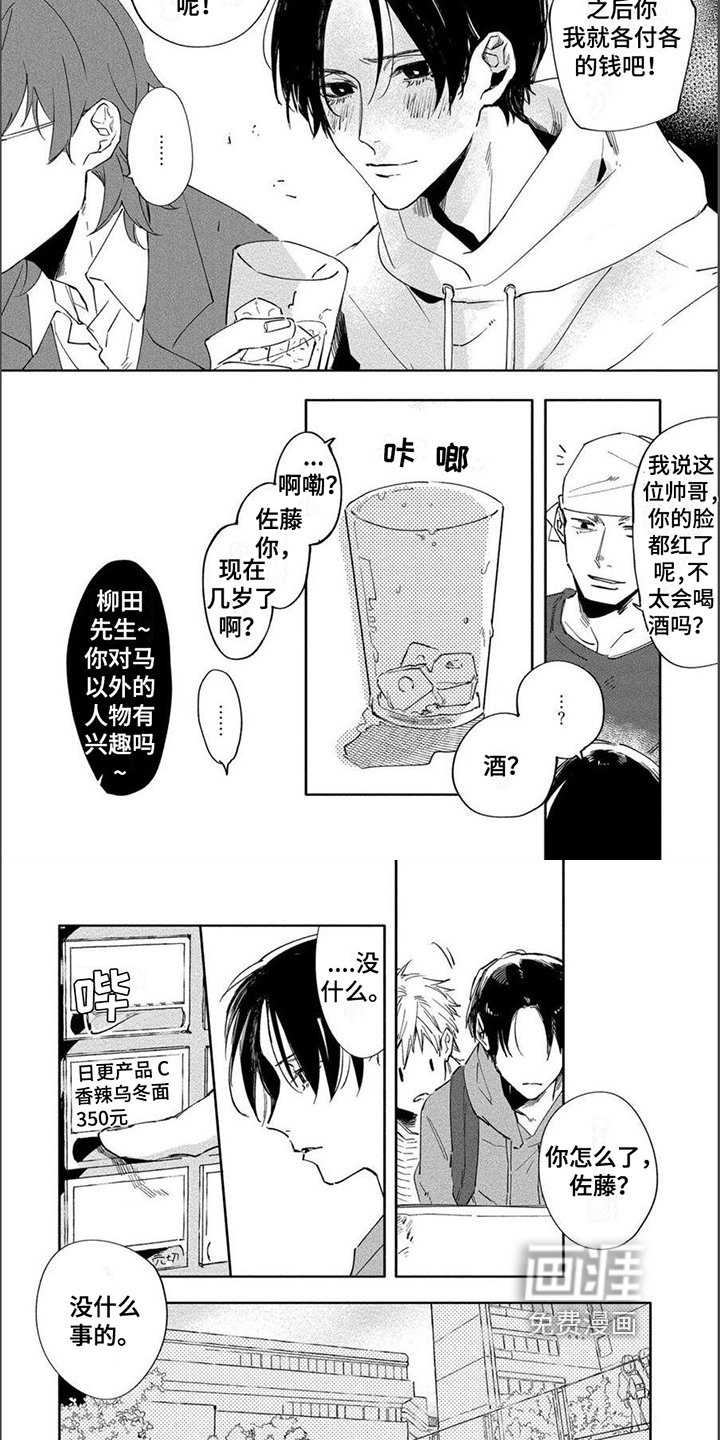 第6章：看法
