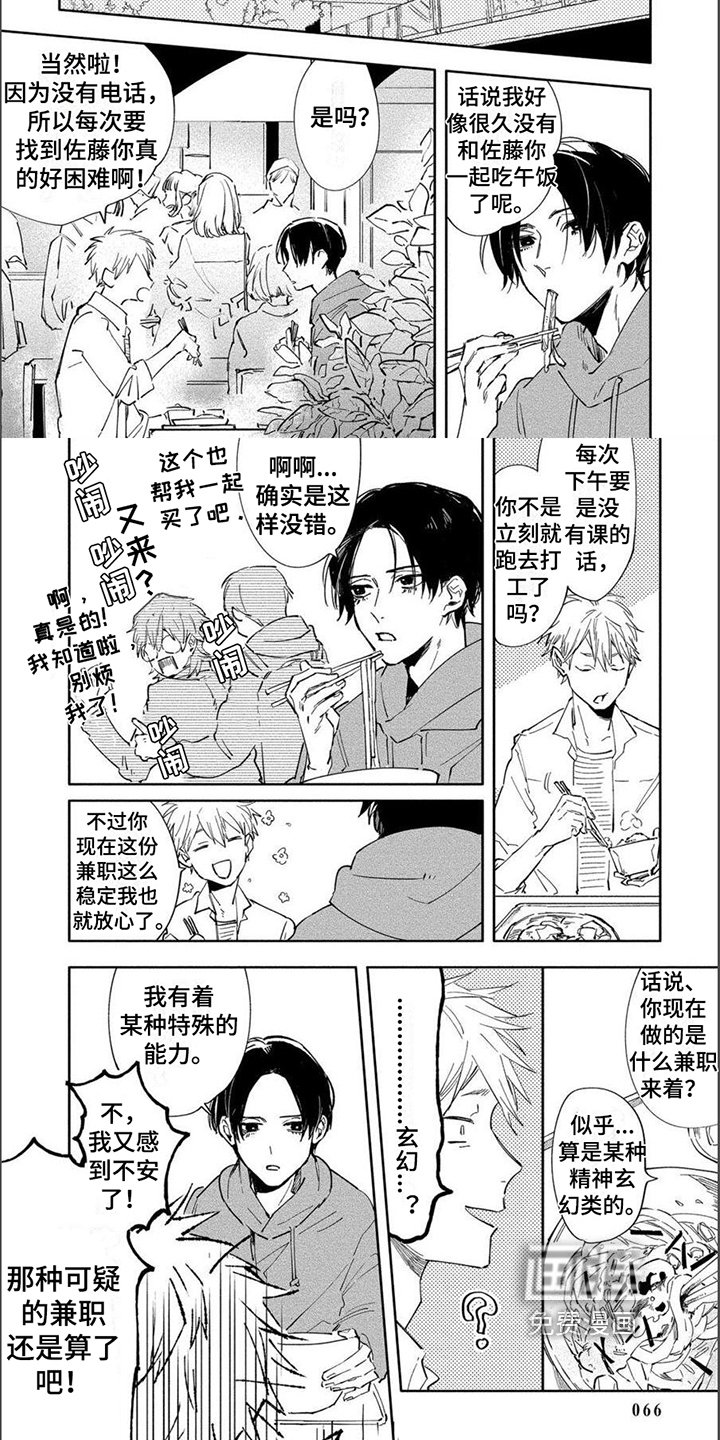 第6章：看法