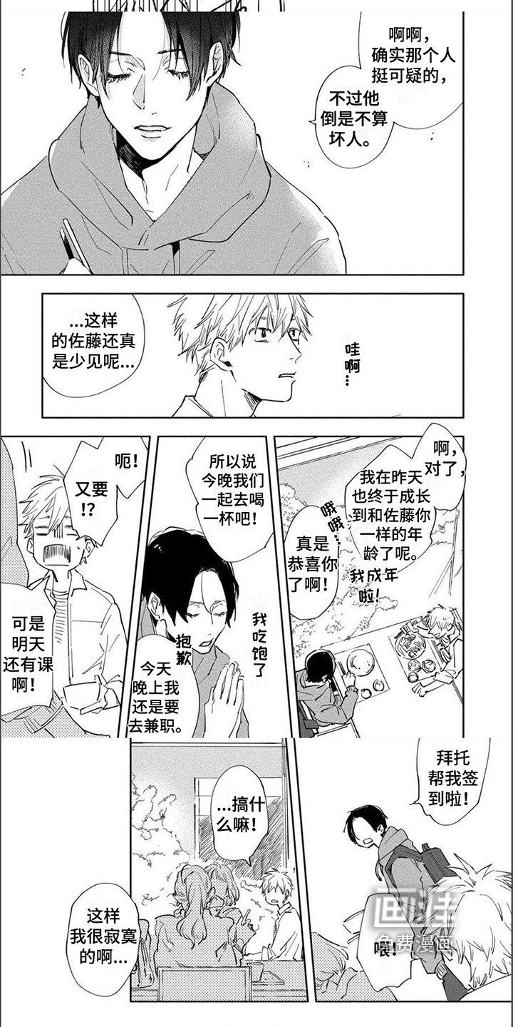 第6章：看法