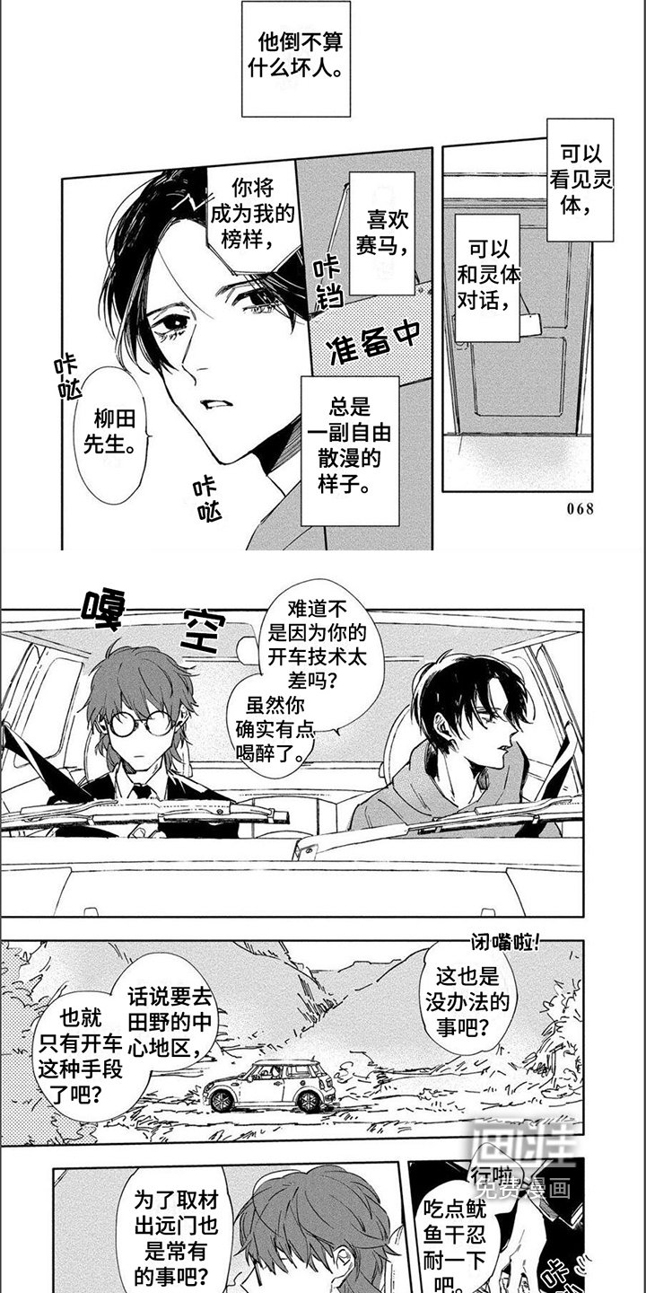 第6章：看法