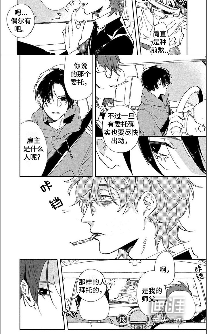 第6章：看法