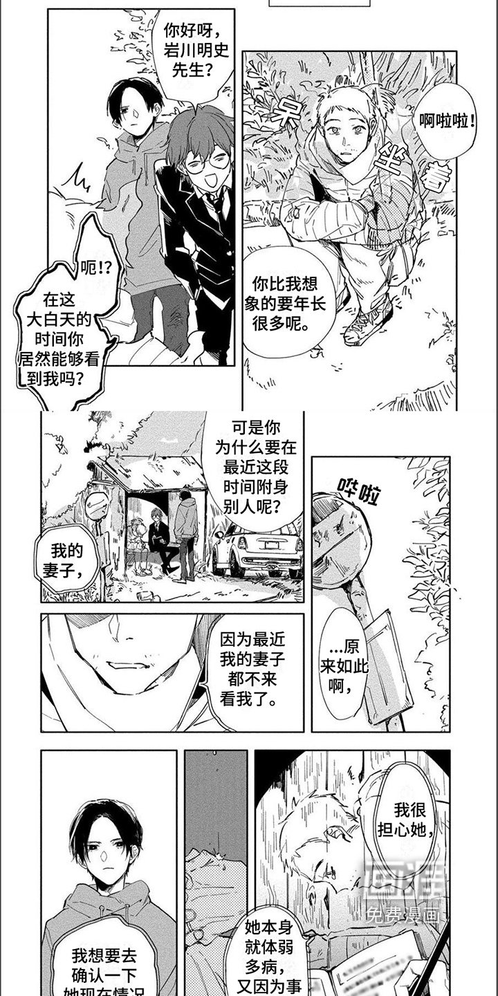 第7章：异变