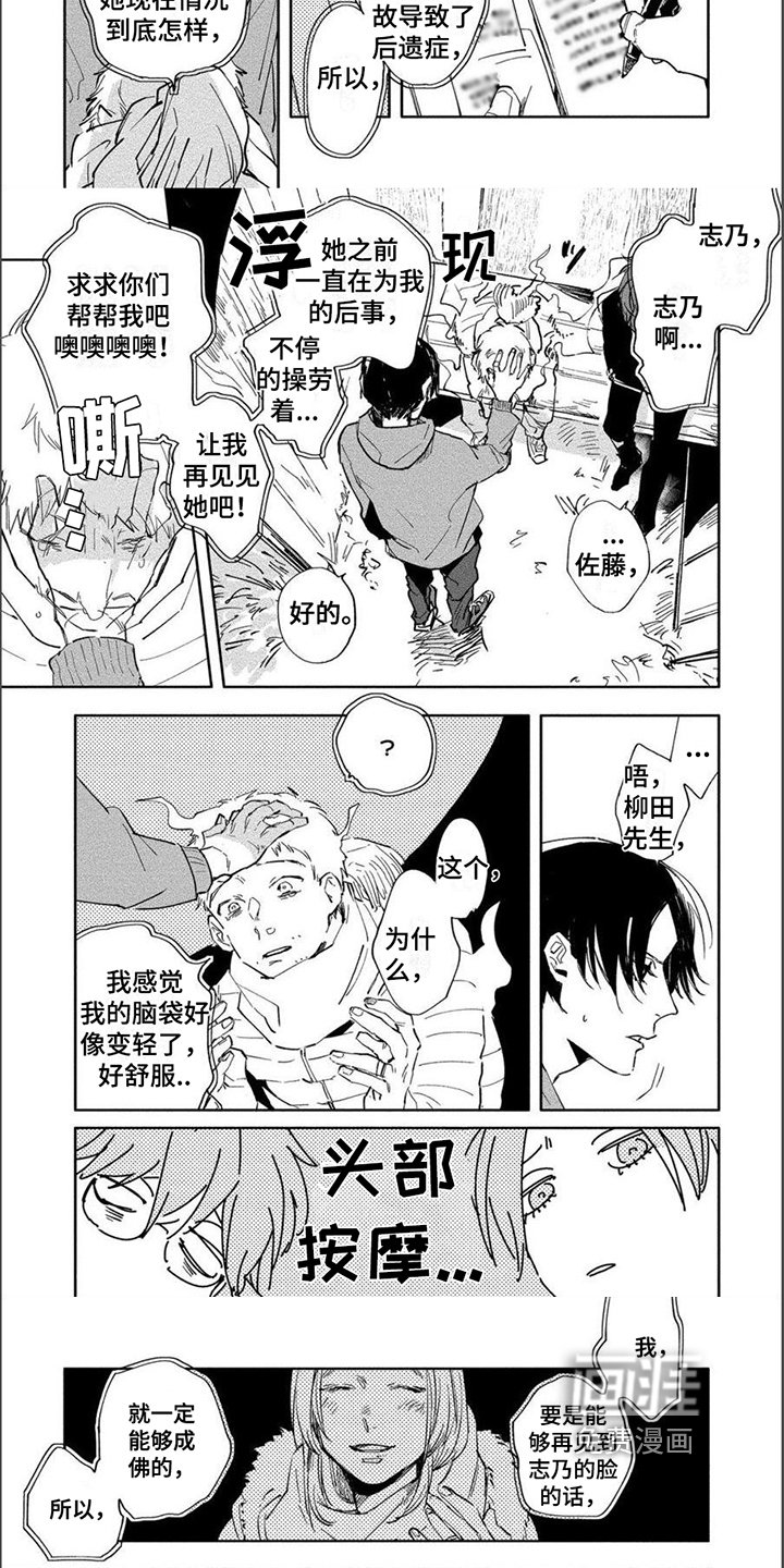 第7章：异变