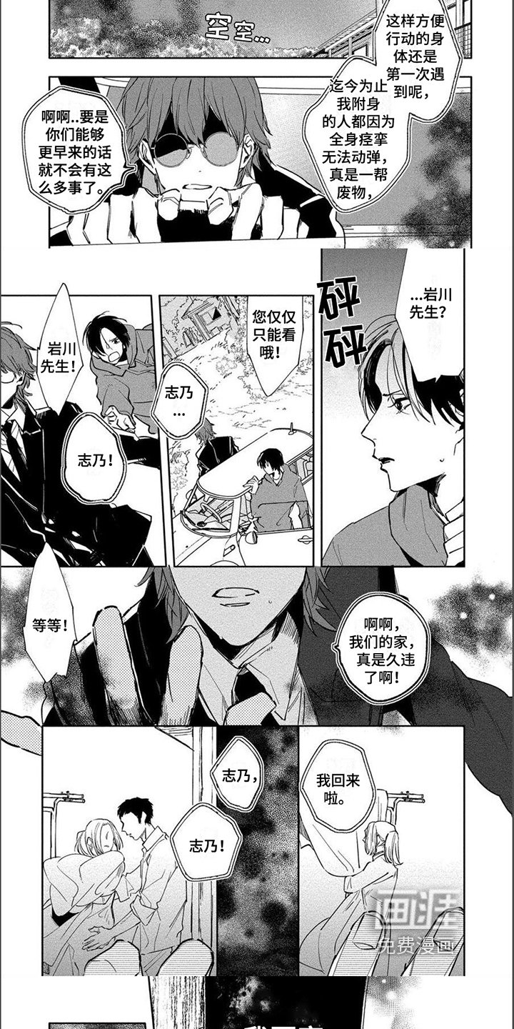 第7章：异变