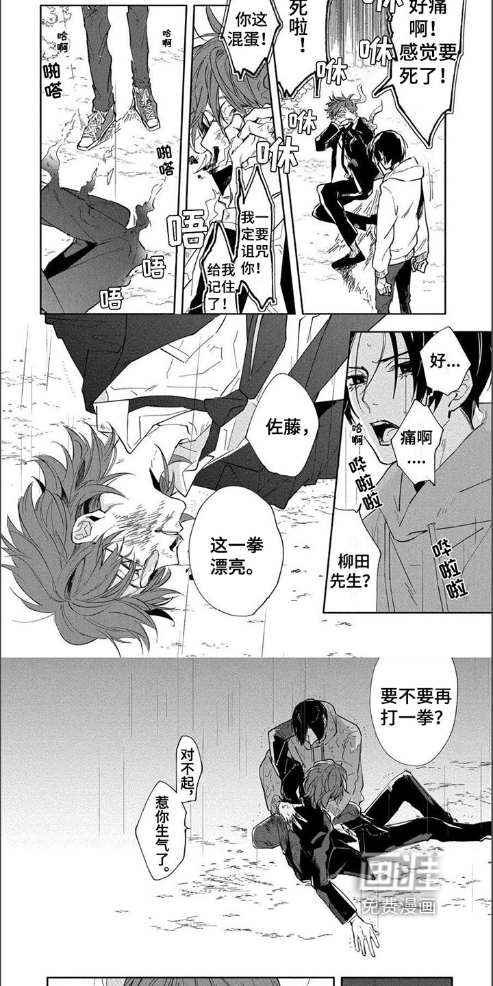 第8章：找师父