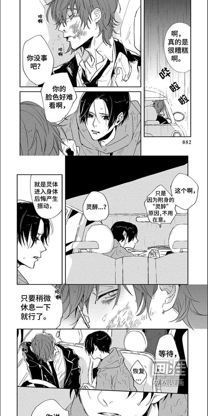第8章：找师父