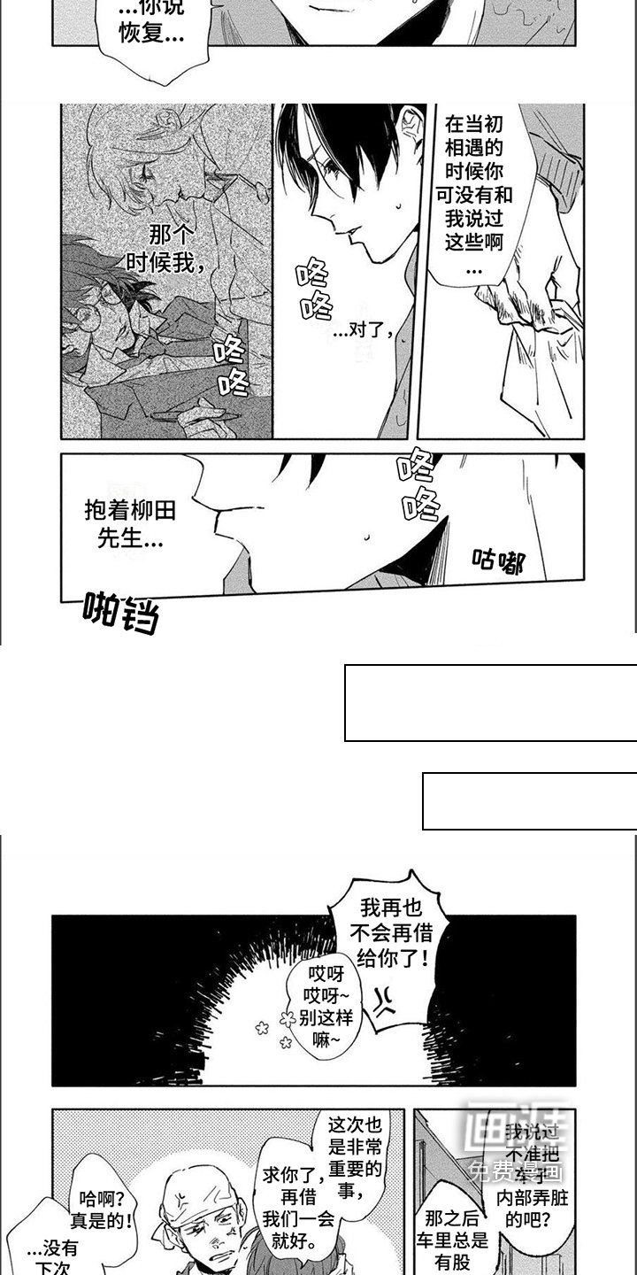第8章：找师父