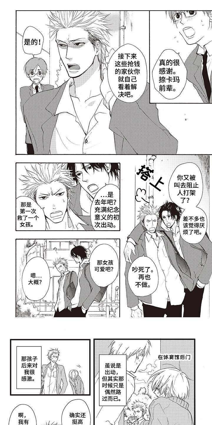 第1章：喜好