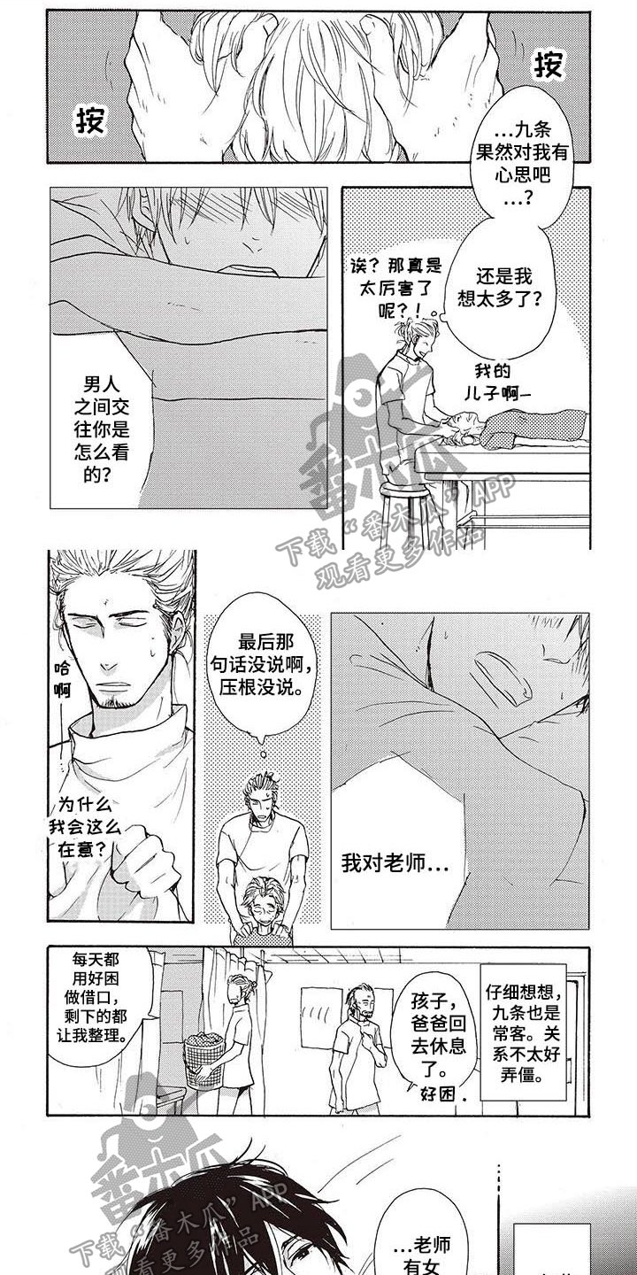 第10章：闲聊