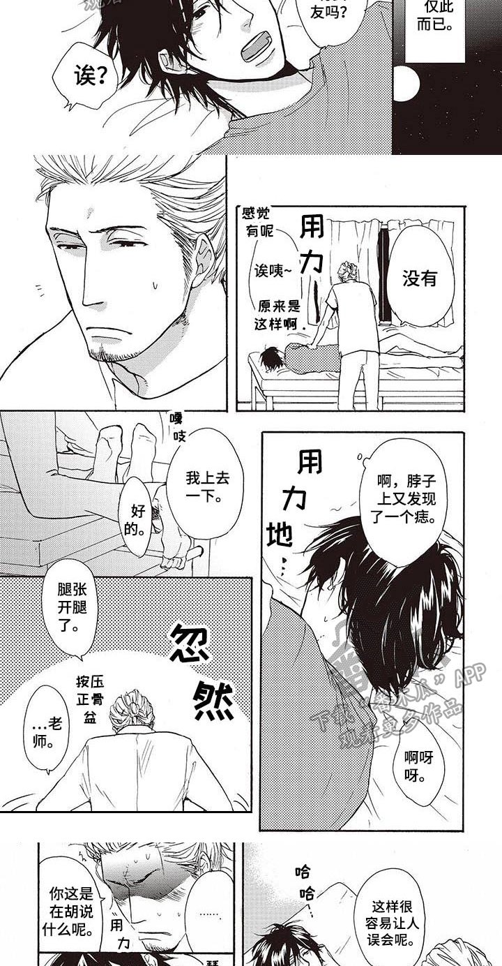 第10章：闲聊