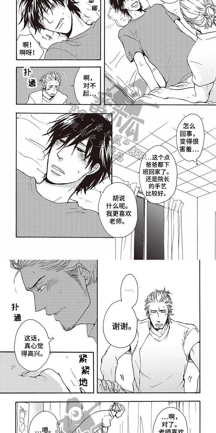 第10章：闲聊