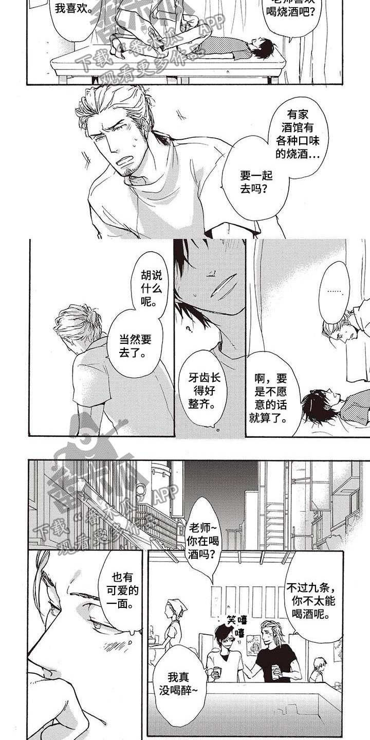 第10章：闲聊