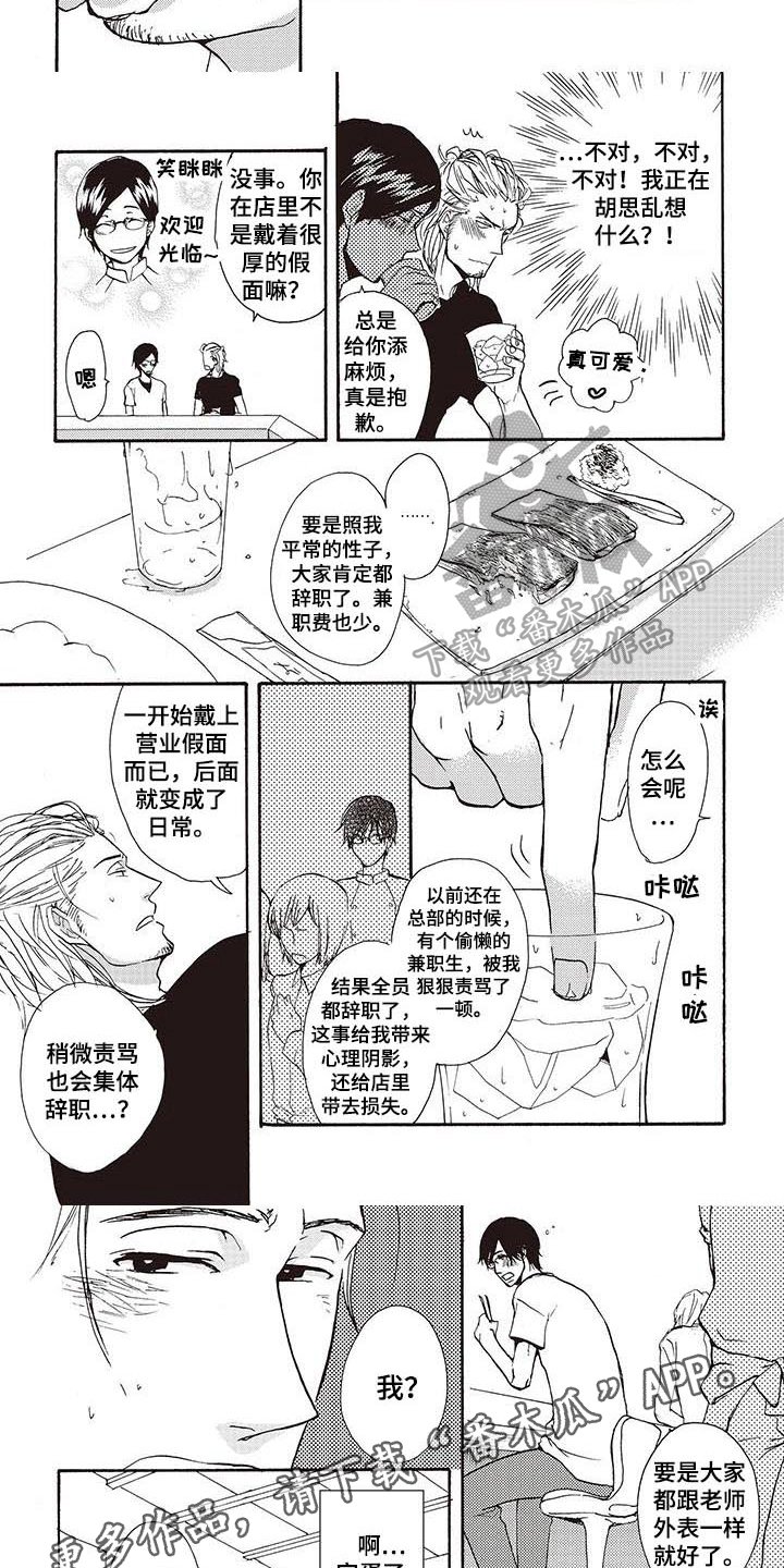 第10章：闲聊