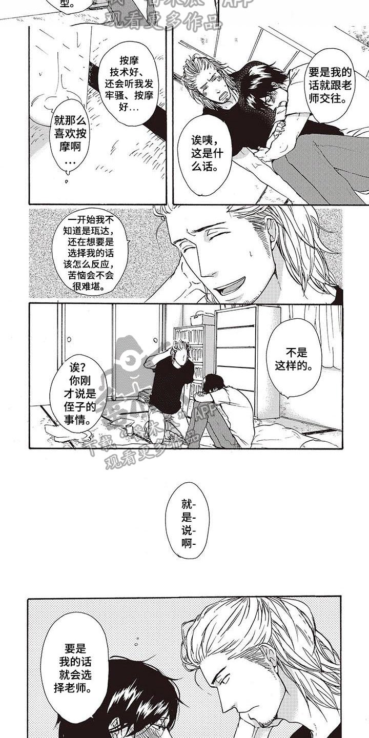 第11章：选择