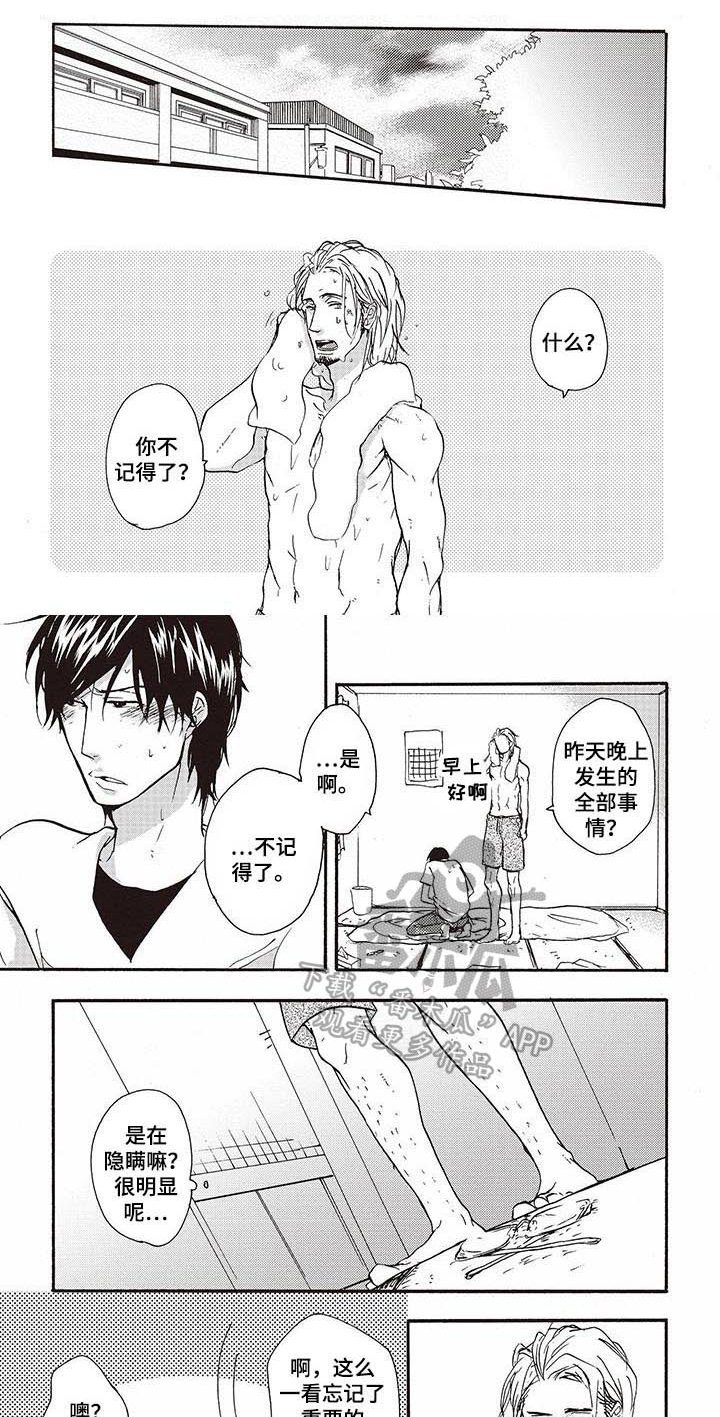 第12章：好奇