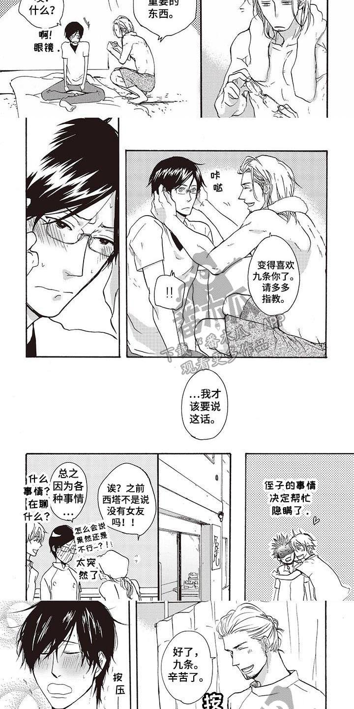 第12章：好奇