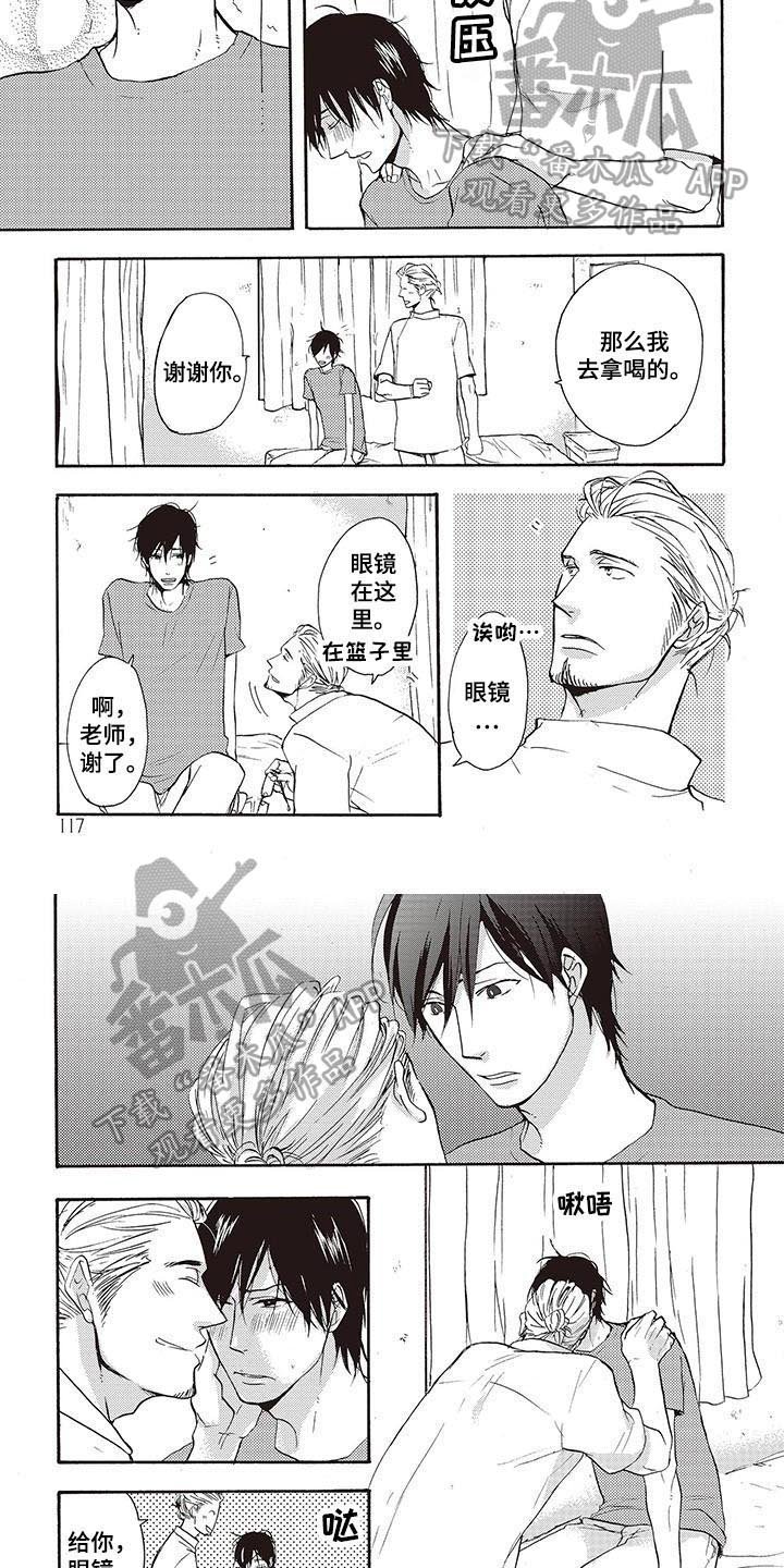 第12章：好奇