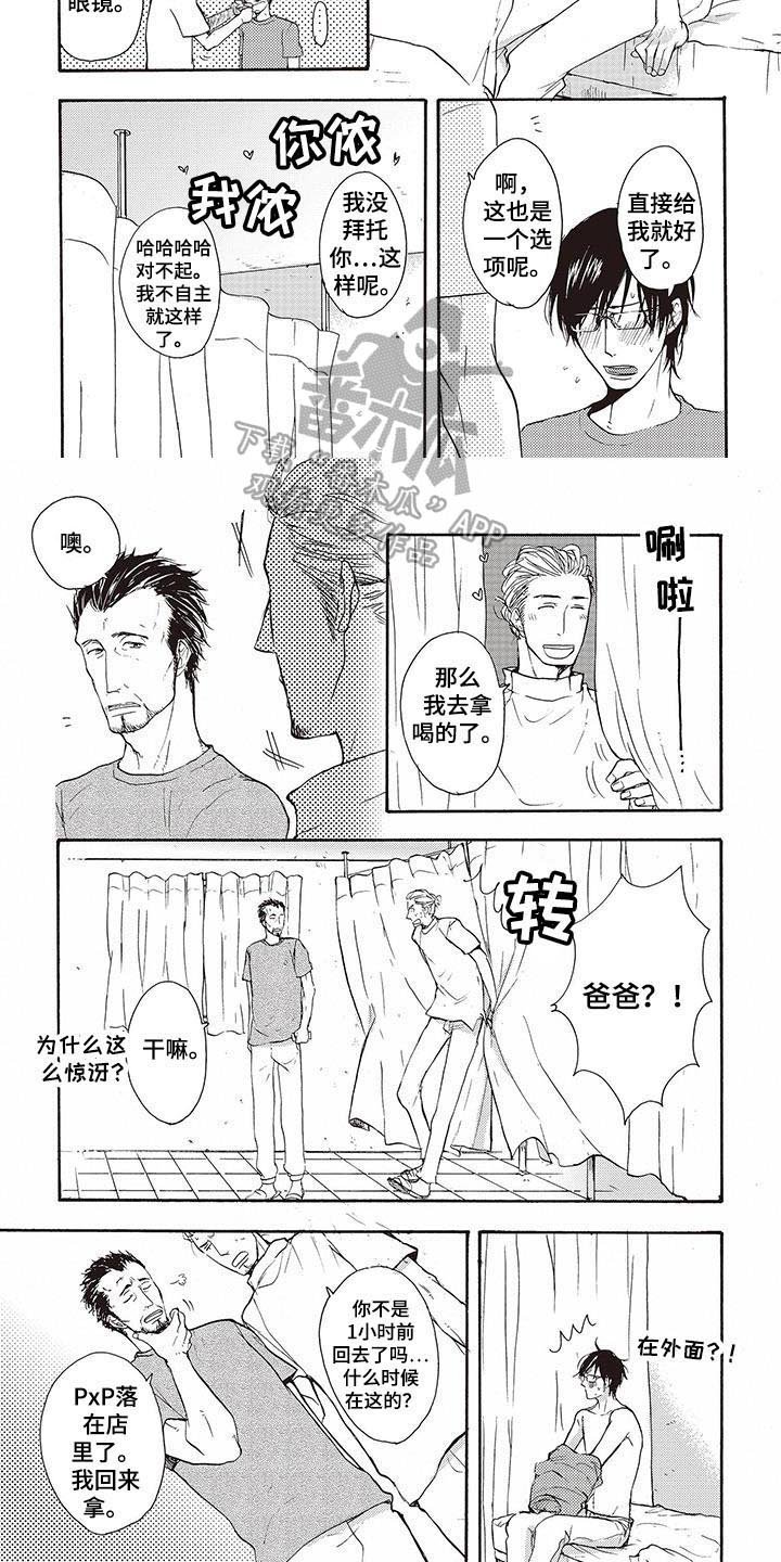 第12章：好奇
