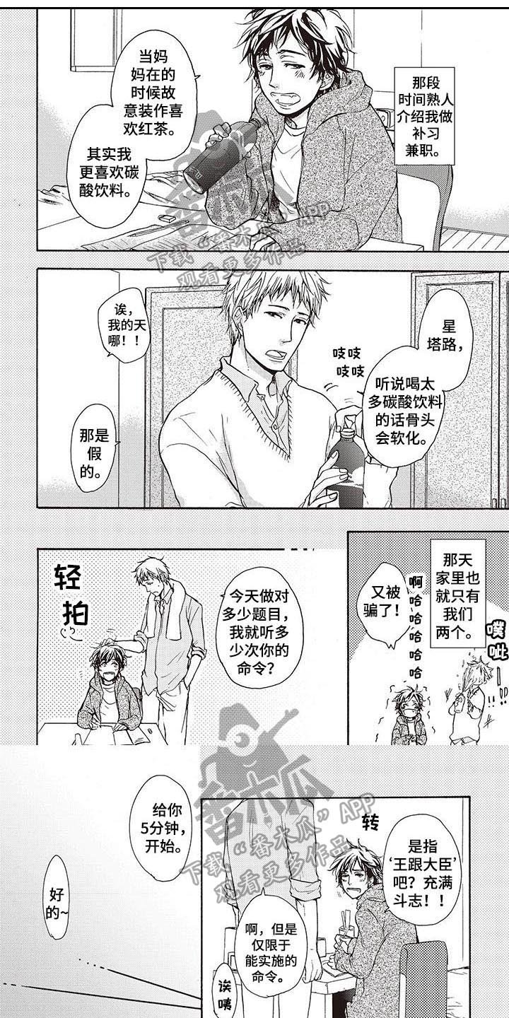 第13章：担忧