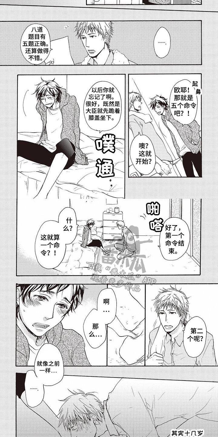 第13章：担忧