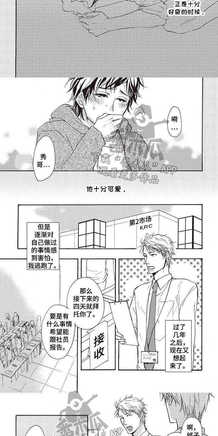 第13章：担忧