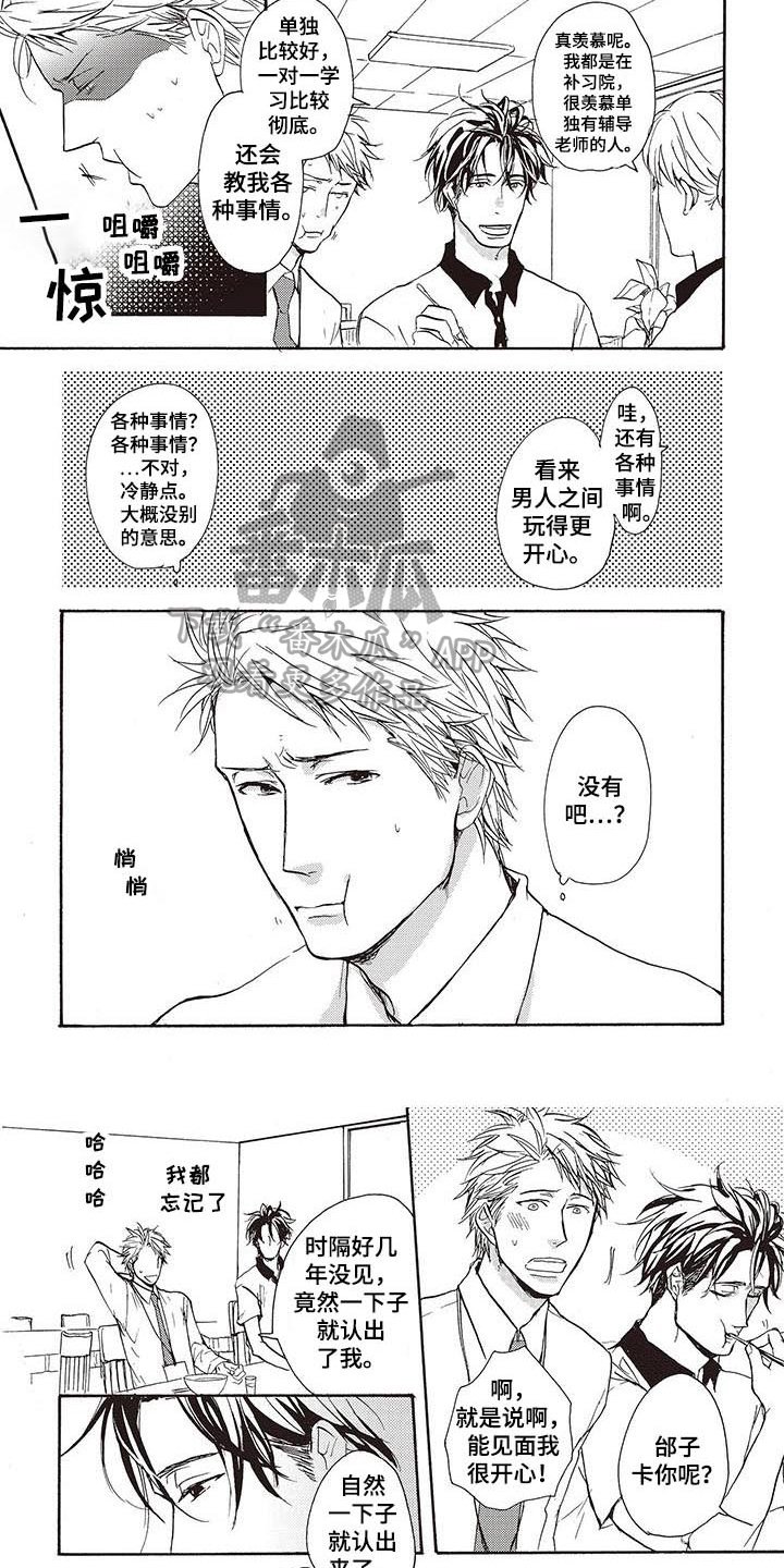 第14章：惊讶