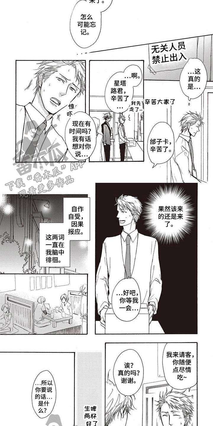 第14章：惊讶