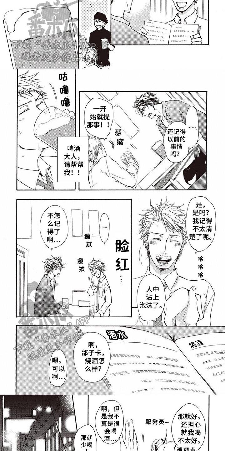 第14章：惊讶