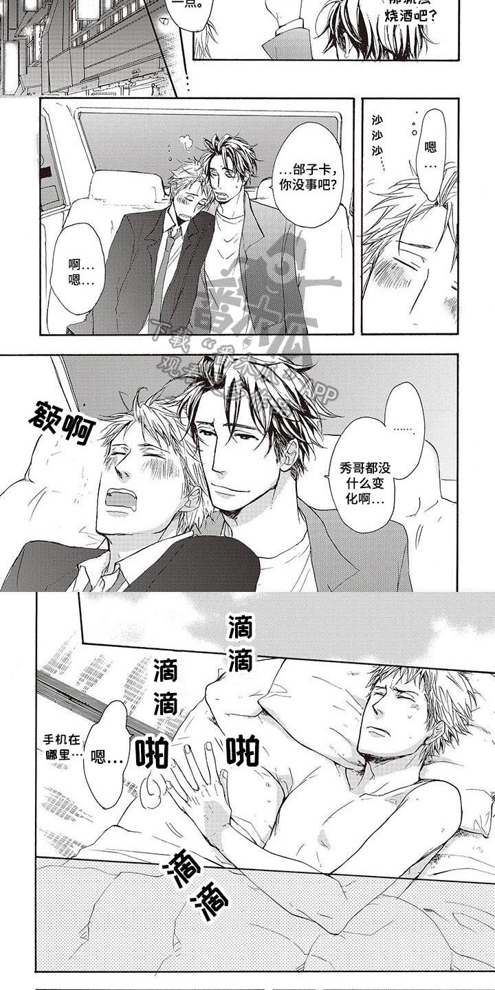 第14章：惊讶