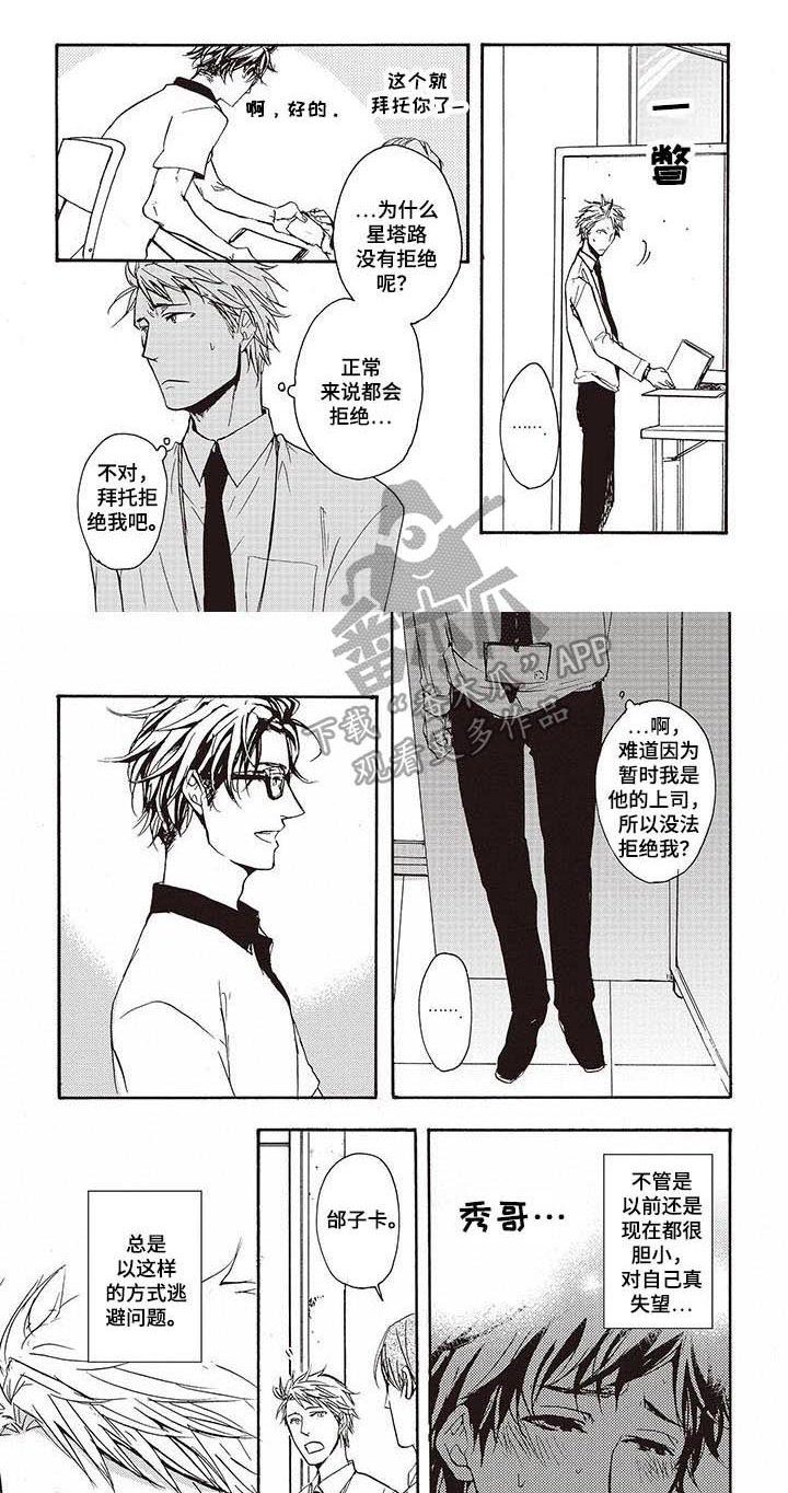 第15章：理由【完结】