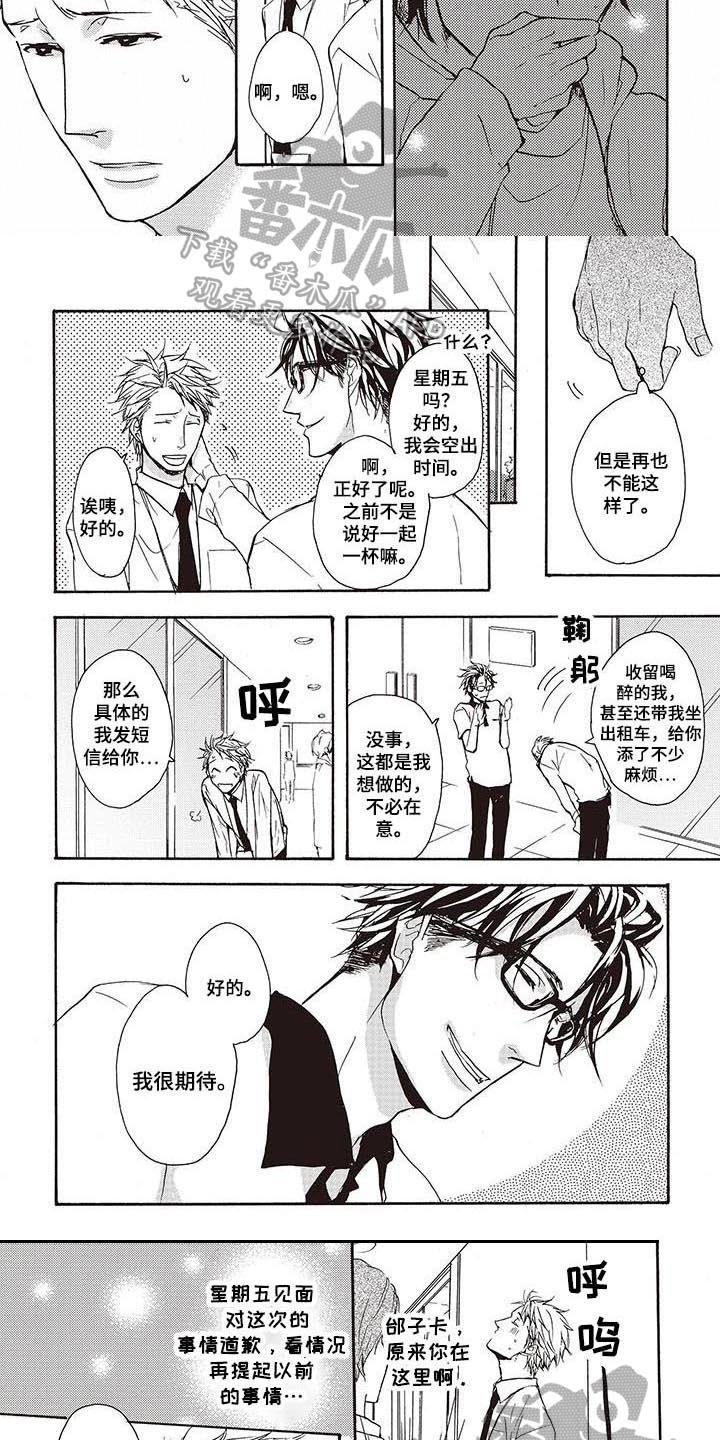 第15章：理由【完结】
