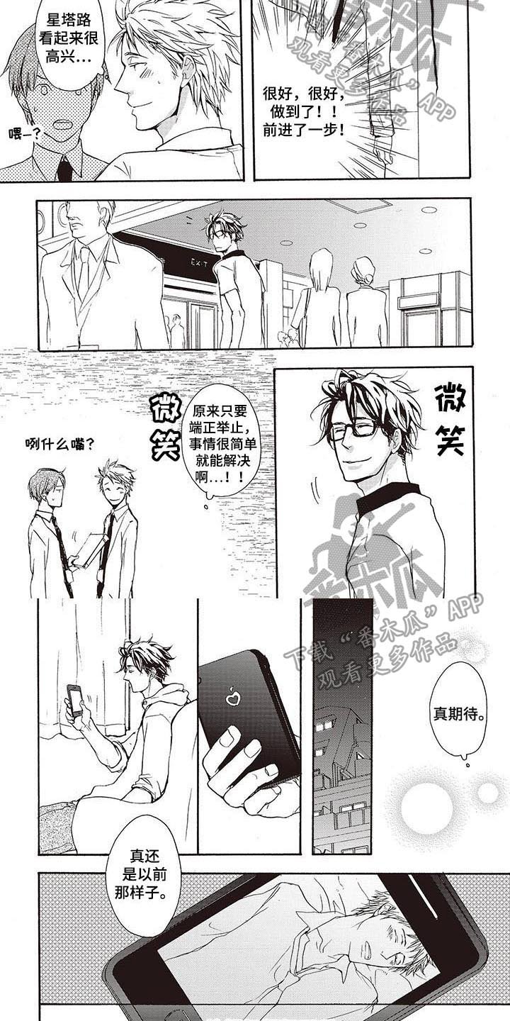 第15章：理由【完结】