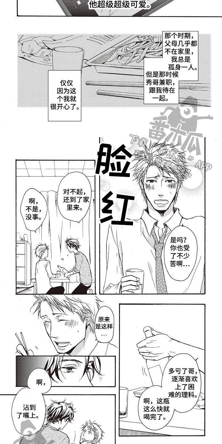 第15章：理由【完结】