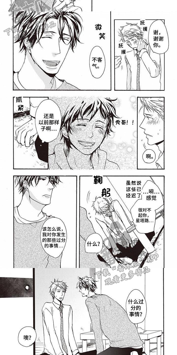 第15章：理由【完结】
