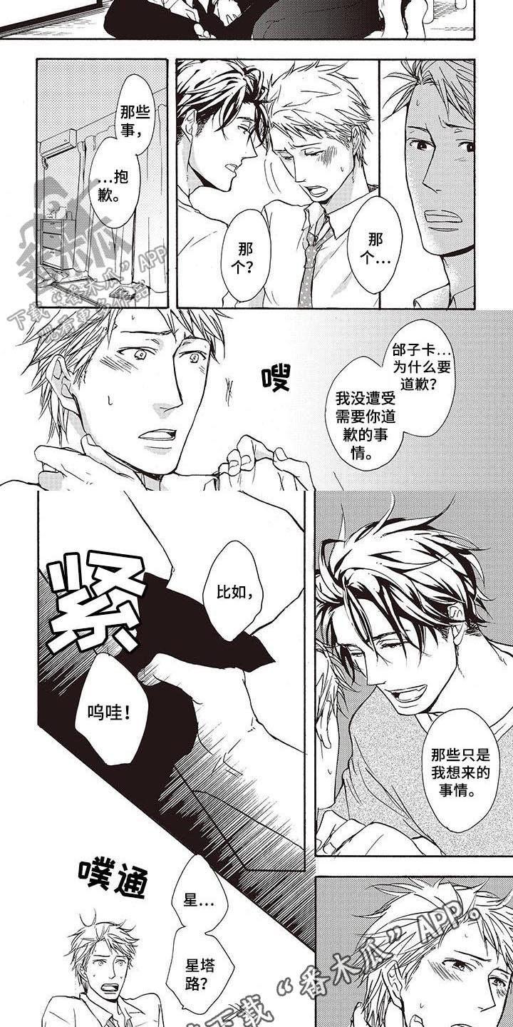 第15章：理由【完结】
