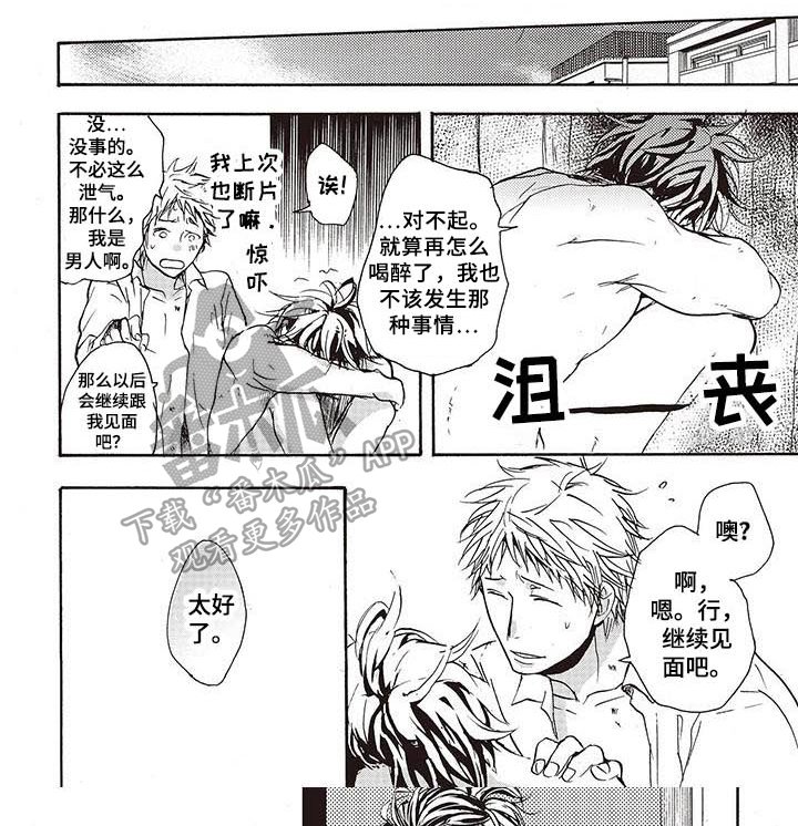 第15章：理由【完结】
